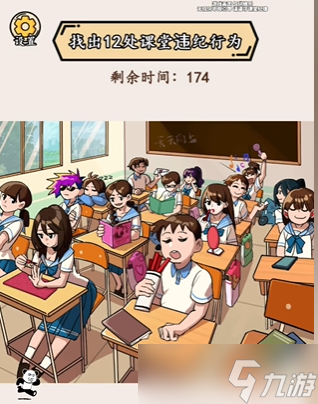 就我眼神好課堂紀(jì)律怎么過