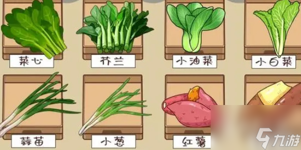 《一代沙雕》蔬菜兄弟通关攻略一览
