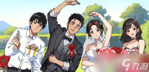 就我眼神好结婚合照怎么过关