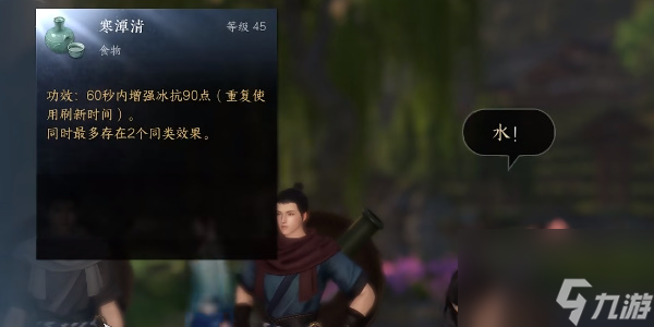 逆水寒手游起死回生任务怎么做