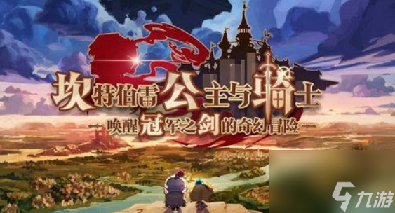 坎公骑冠剑恐怖翼弓怎么样