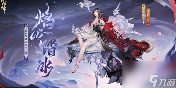 阴阳师铃彦姬典藏皮肤上线时间详解