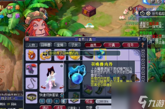 梦幻西游：低级召唤兽内丹点化4连击，矫健内丹多多益善！
