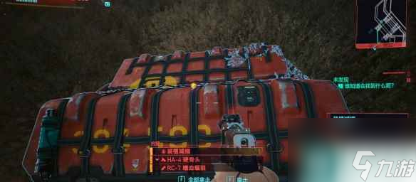 《赛博朋克2077》不朽操作系统装植缩减获取攻略