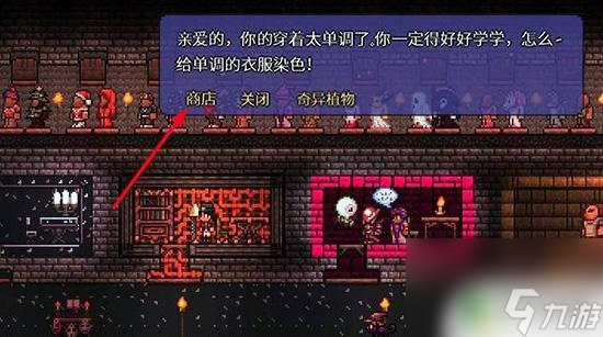 泰拉瑞亚中如何得到染料 泰拉瑞亚染缸获得攻略
