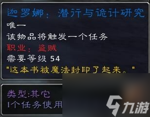 魔兽世界埃雷萨拉斯皇家徽记怎么获得