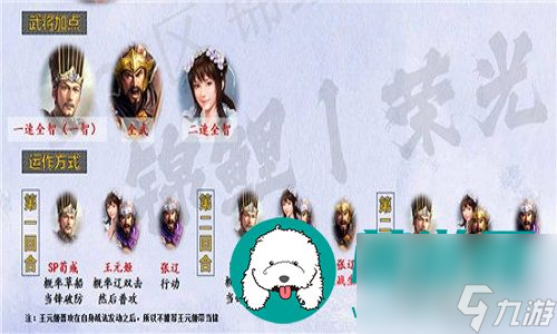 三国志战略版荣光枪阵容应该怎么去搭配-三国志战略版荣光枪阵容的详细搭配攻略