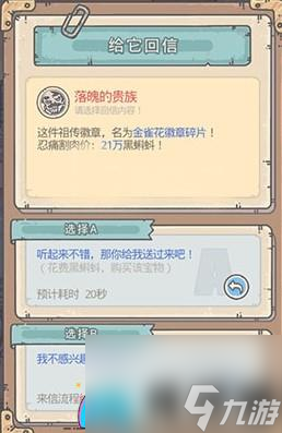 最强蜗牛金雀花徽章值得购买吗-金雀花徽章性价比介绍