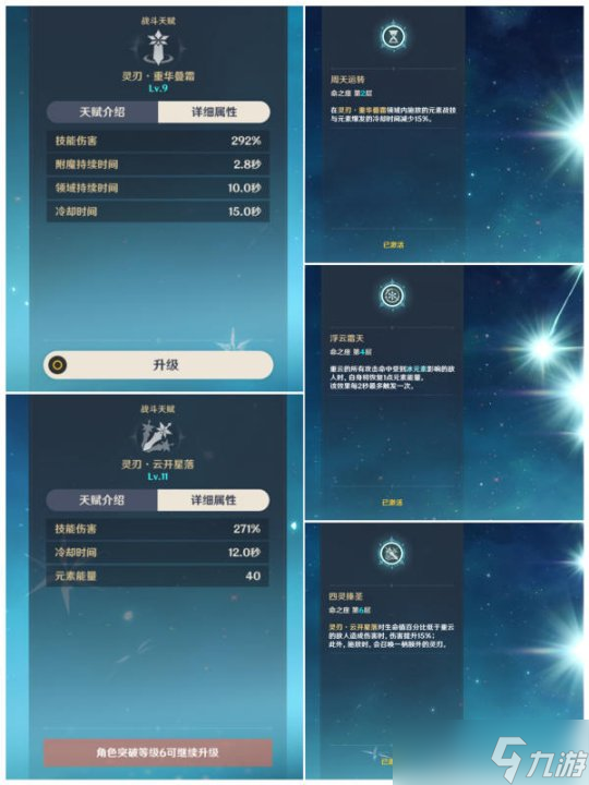 【原神】4.1下半卡池分析，很巧妙的一个池！