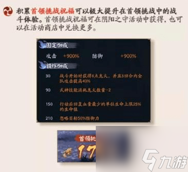 阴阳师罪恶值怎么消除？阴阳师攻略详情