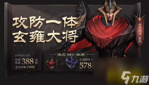 蒙恬铭文出装推荐 王者荣耀蒙恬怎么样