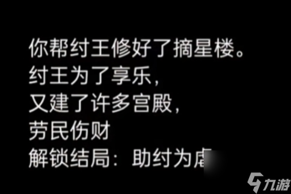 动动大脑瓜修建摘星楼通关攻略