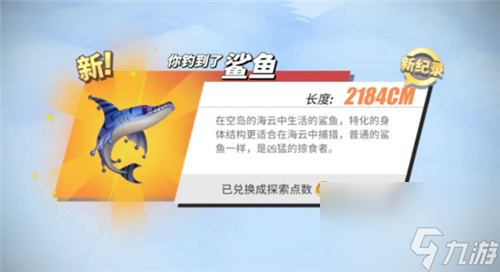 航海王热血航线钓鱼图鉴攻略大全