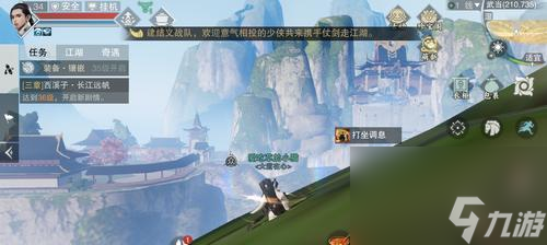 楚留香手游装备强化攻略（装备强化技巧详解，让你轻松提升战斗力）