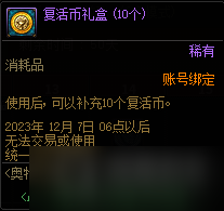 《DNF》奥特曼训练手册光与暗活动奖励大全