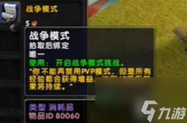 《魔兽世界》乌龟服三种模式取消方法介绍