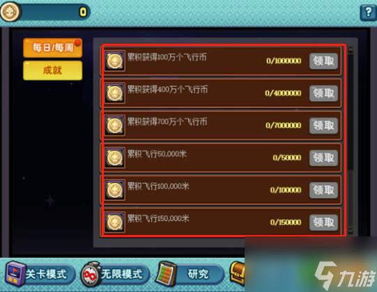 《dnf》怪兽向前飞玩法介绍