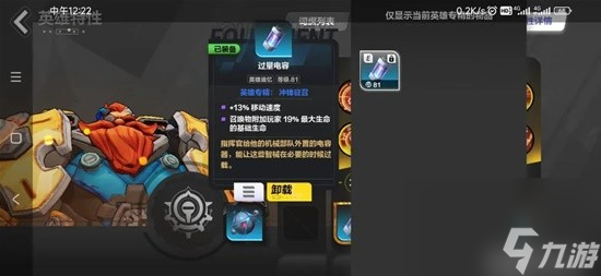 《火炬之光：無限》召喚2沖鋒征召K7開荒攻略