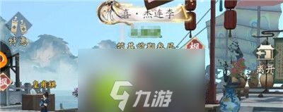 凡人修仙传人界篇喜杰连李称号怎么获得-凡人修仙传人界篇喜杰连李的称号获得方法