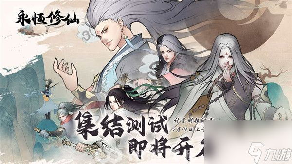 永恒修仙怎么解锁红招式 永恒修仙解锁红招式方法