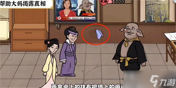 爆笑大军师拆穿渣男怎么过