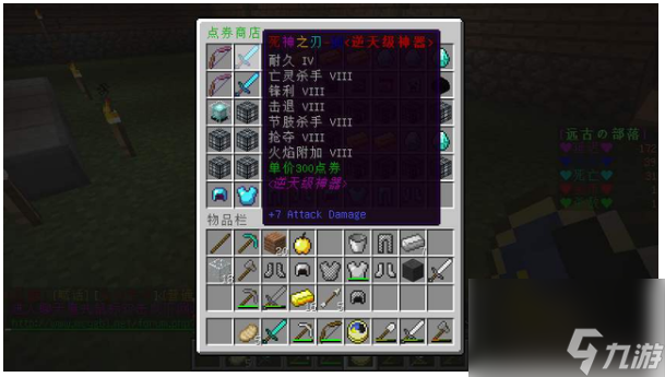我的世界什么附魔更受玩家喜欢