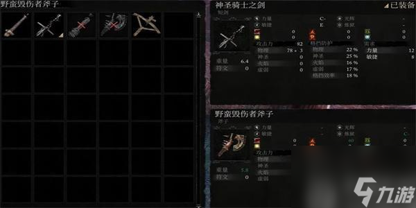 堕落之主野蛮毁伤者斧子怎么获得-堕落之主野蛮毁伤者斧子获得方法