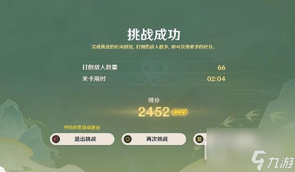 原神灵感喷激第四关过法攻略一览