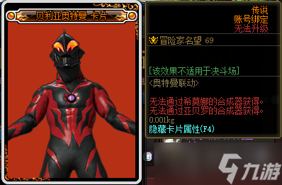 《DNF》奥特曼训练手册光与暗活动奖励大全