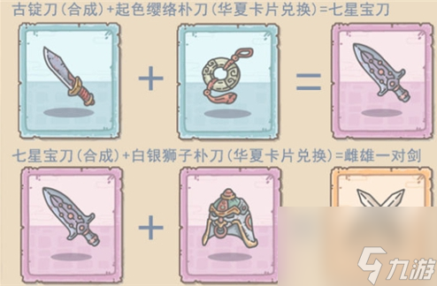 最强蜗牛华夏怎么打-华夏情报装备特性攻略大全