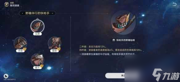 《崩坏星穹铁道》镜流遗器词条推荐 镜流遗器怎么选