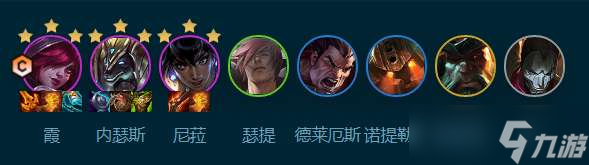 《云顶之弈手游》尼菈主宰霞阵容玩法一览