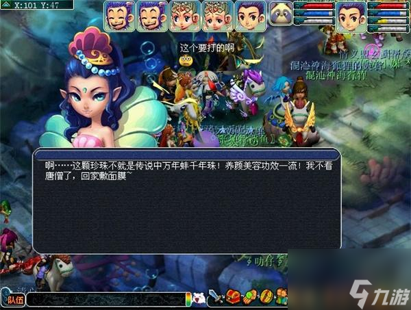 梦幻西游西梁女国剧情全攻略-西梁女国如何完成？