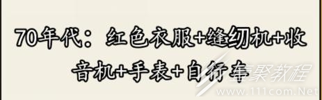 就我眼神好结婚标配通关方法