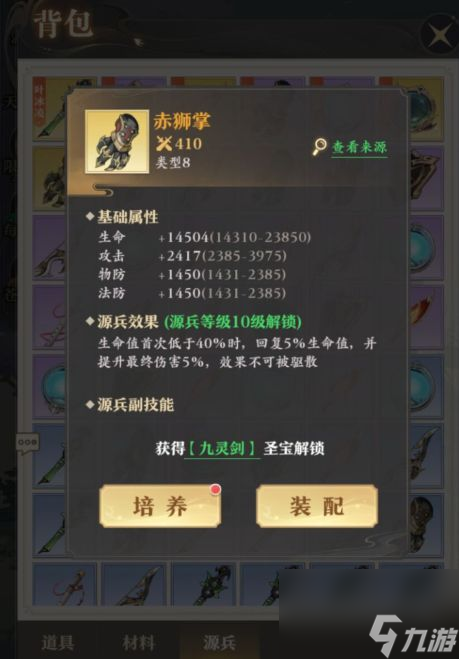 元尊：八種源兵的分類介紹及實(shí)戰(zhàn)運(yùn)用