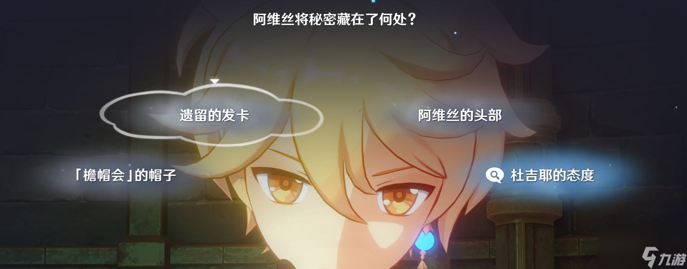 原神莱欧斯利传说攻略