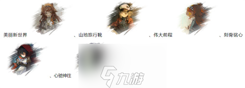 重返未来1999温妮弗雷德心相选哪个-温妮弗雷德心相偏好