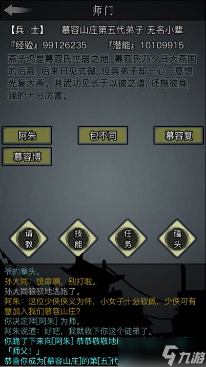 放置江湖怎么刷经验 等级提升的方式
