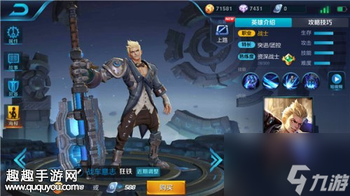英雄克制关系解读 <a id='link_pop' class='keyword-tag' href='https://www.9game.cn/wzry/'>王者荣耀</a>新英雄狂铁怎么出装