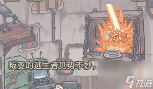 <a id='link_pop' class='keyword-tag' href='https://www.9game.cn/zqwn/'>最强蜗牛</a>9号杀手躲在哪-最强蜗牛9号杀手躲藏地介绍