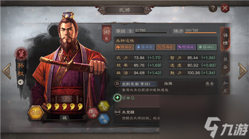 东吴传子队强度分析 三国志战略版三孙厉害吗