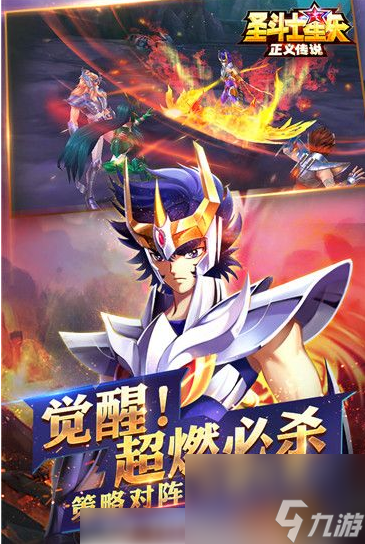 《圣斗士星矢正义传说》神器碎片怎么获得