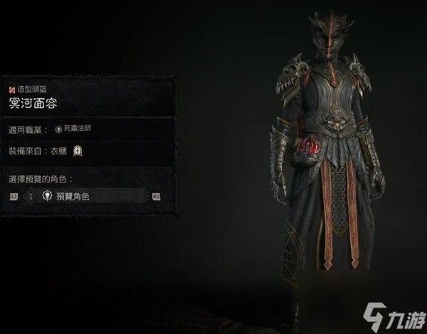 《暗黑破坏神4》第二赛季商店新增幻化外观展示