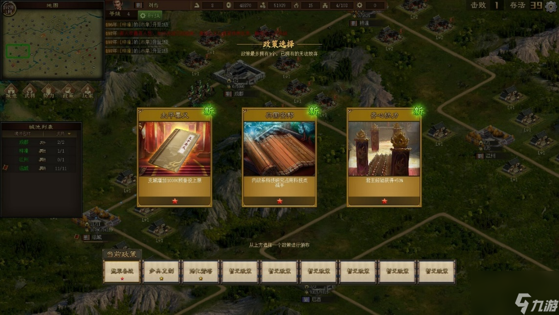 匹配对战的三国志？《三国之志4》STEAM商店页面公布