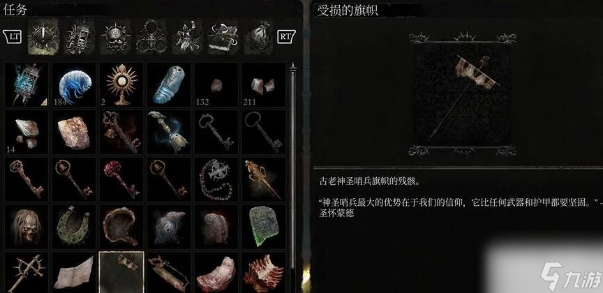 堕落之主任务道具受损的旗帜获得方法攻略