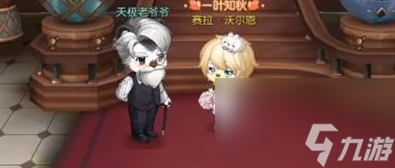 奥比岛梦想国度天极爷爷收藏的画任务怎么做