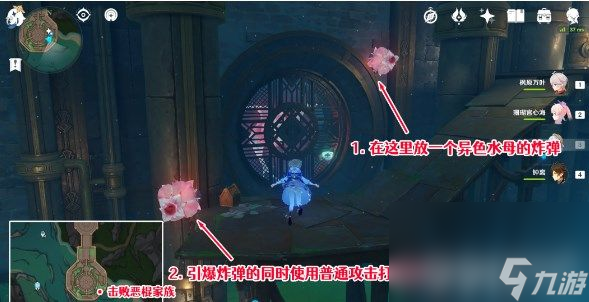 《原神》红恶棍的报复成就如何达成 红恶棍的报复成就完成指南