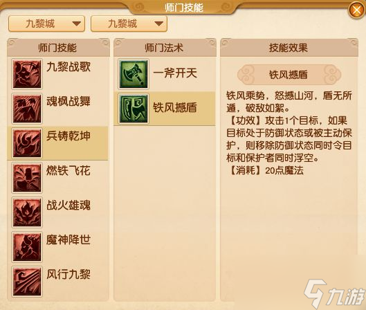 梦幻西游九黎城是要开天辟地？增伤幅度20%，化圣能用4次技能