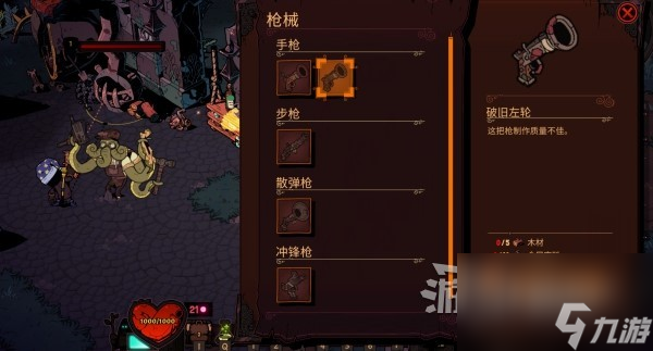 《荒野枪巫》前期好用武器推荐 荒野枪巫什么枪好用？