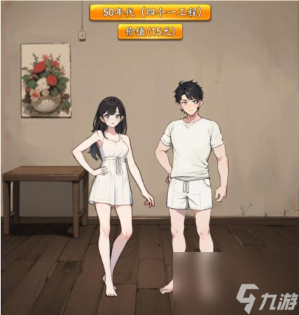 就我眼神好结婚标配怎么通关 结婚标配通关攻略
